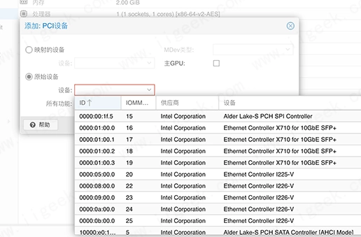 PVE8.x Intel 11-14代SRIOV核显虚拟化 PVE8.x Intel 11-14代SRIOV核显虚拟化