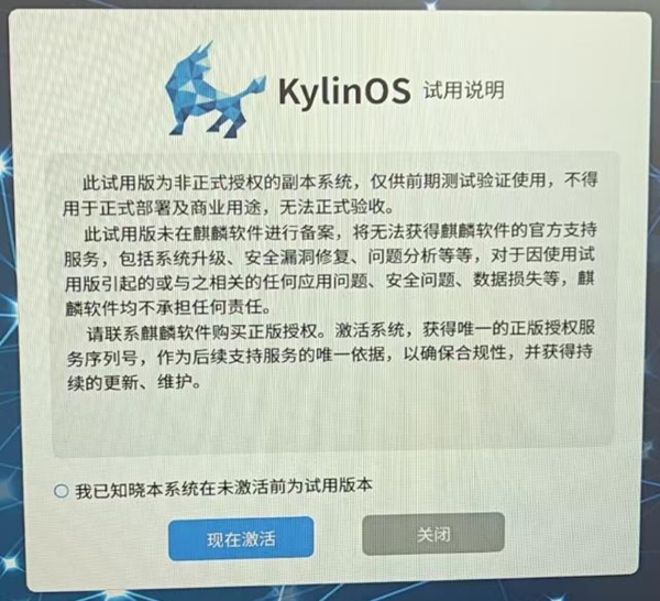 银河麒麟无法进入系统-硬盘修复解决方案 银河麒麟无法进入系统-硬盘修复解决方案