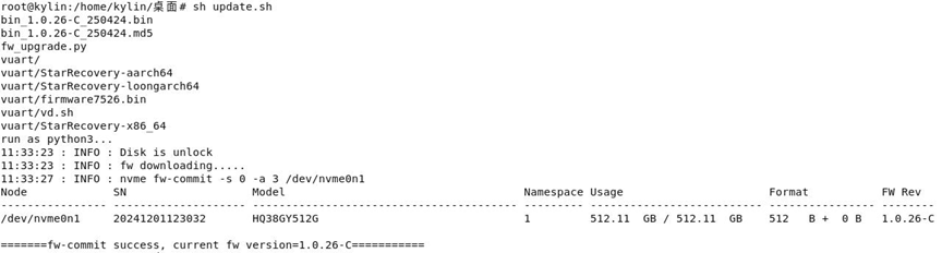 银河麒麟无法进入系统-硬盘修复解决方案 银河麒麟无法进入系统-硬盘修复解决方案