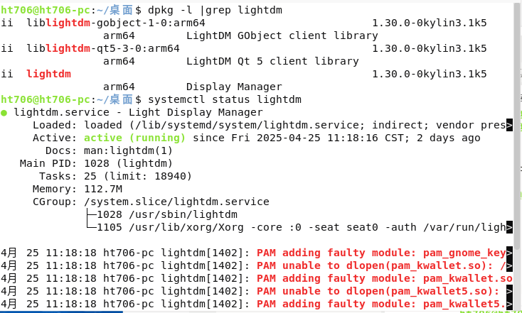 登录界面输入密码后返回登录界面 登录界面输入密码后返回登录界面