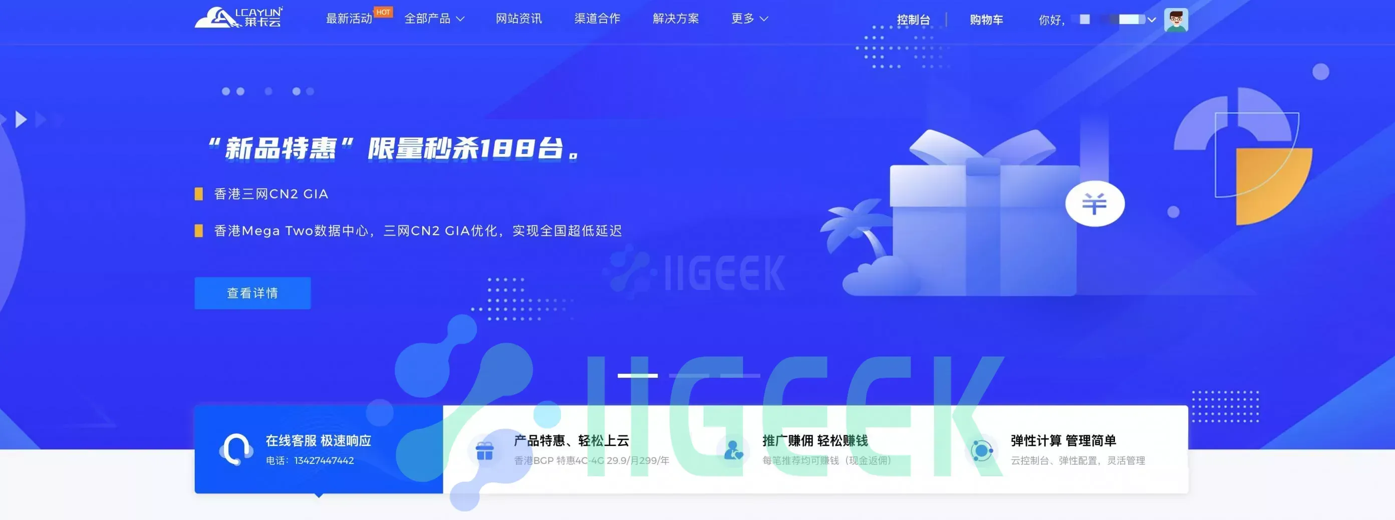 【VPS 选购分享】莱卡云 —— 三网香港 CN2 GIA,香港服务器又多了一个选择,可以月付尝鲜~-爱极客专注分享