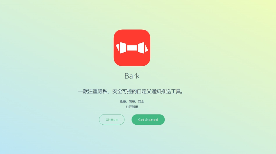 【好玩的docker应用】一款注重隐私、安全可控的 IOS 自定义通知推送工具 ——Bark，配合 Uptime Kuma 搭建网站监控！-爱极客专注分享