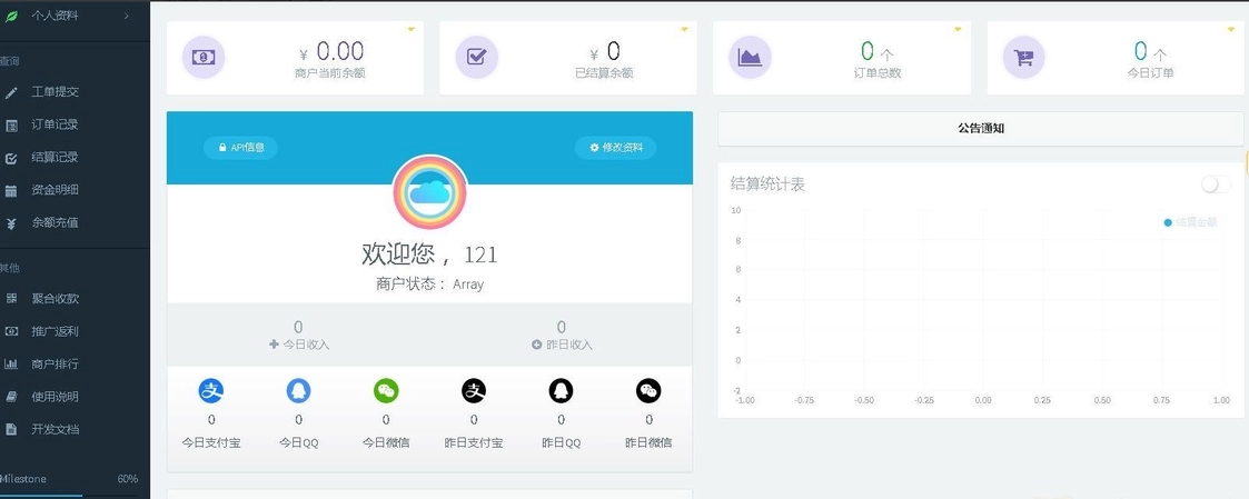 2023版易支付开源一款超越官方的易支付源码