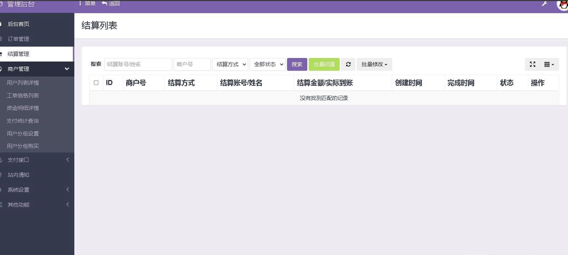 2023版易支付开源一款超越官方的易支付源码
