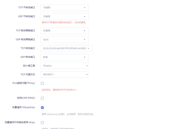 【软路由基础设置】软路由Adguard+passwall+smartdns设置流程 【软路由基础设置】软路由Adguard+passwall+smartdns设置流程