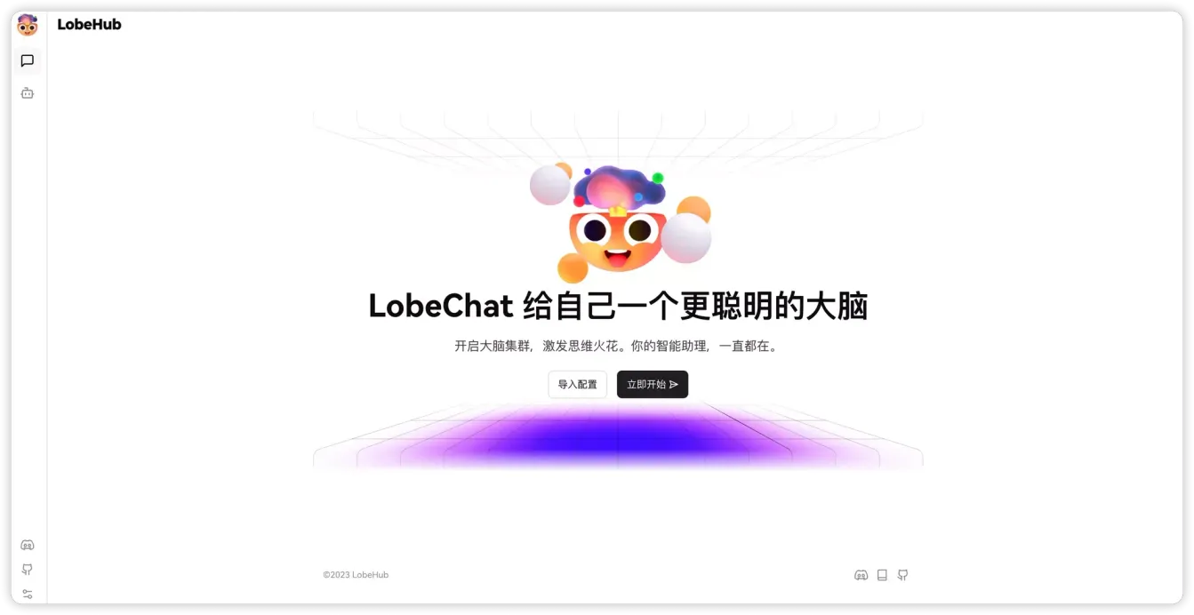 【好玩儿的 Docker 项目】支持图片识别 + 语音输入！10 分钟搭建无门槛 ChatGPT WEB 应用 ——LobeChat，随时随地使用 ChatGPT！｜GPT-4 模型