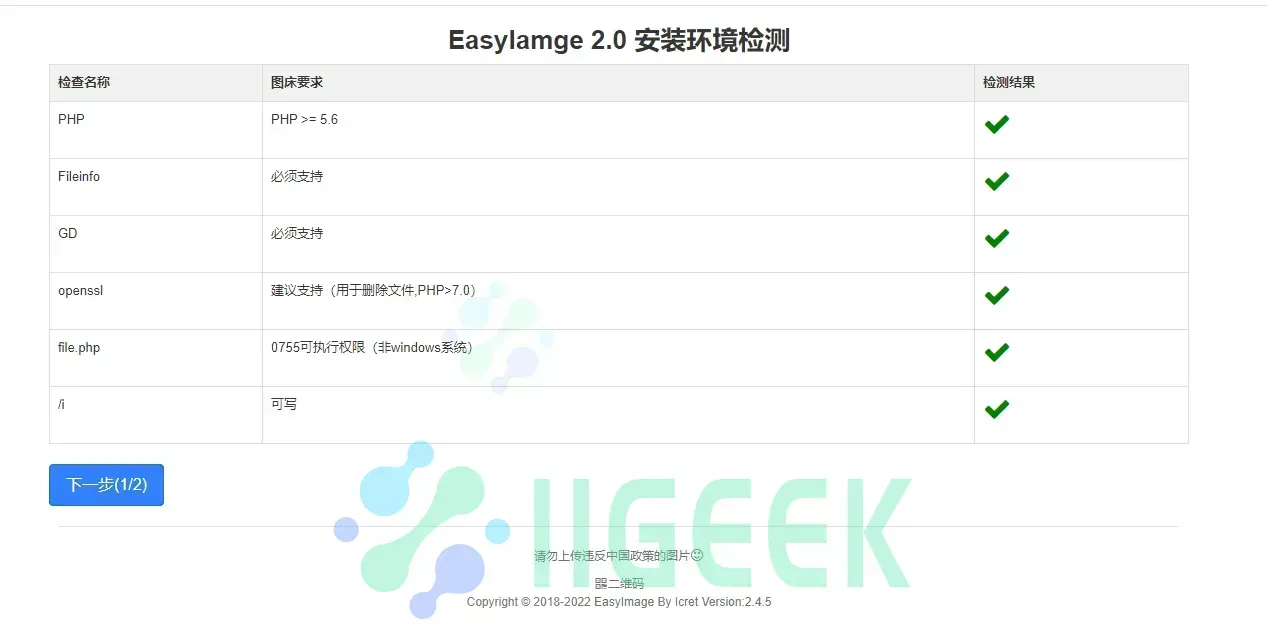 【宝塔面板系列】10分钟搭建一个简单图床——EasyImage 简单到无需数据库! 【宝塔面板系列】10分钟搭建一个简单图床——EasyImage 简单到无需数据库!