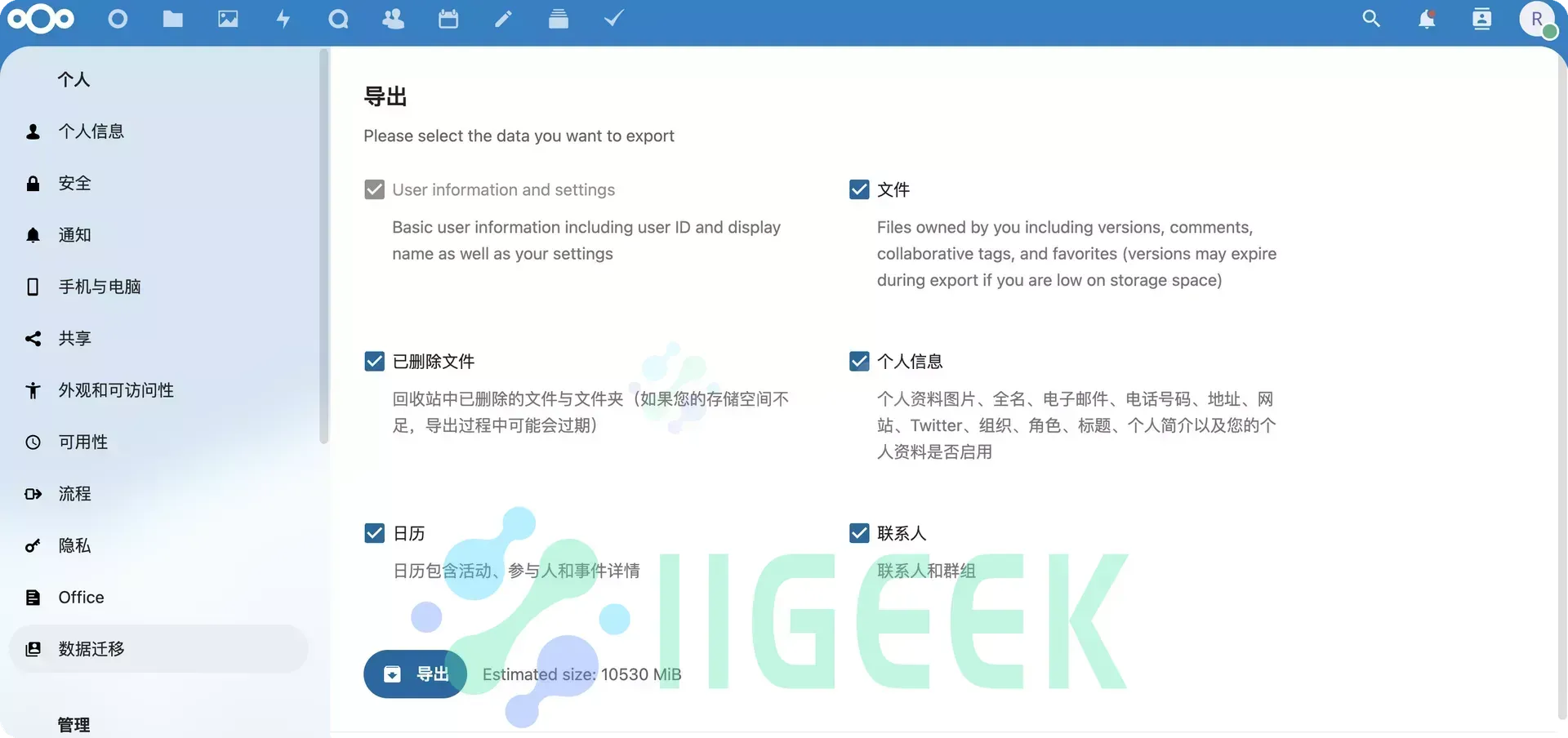 【好玩儿的 Docker 项目】Nextcloud All-in-One 全新搭建分享,拒绝繁琐配置,开箱即用! 【好玩儿的 Docker 项目】Nextcloud All-in-One 全新搭建分享,拒绝繁琐配置,开箱即用!