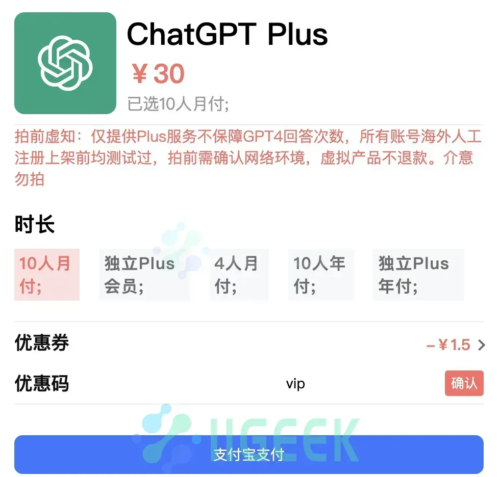 30元/月体验GhatGPT Plus，Midjourney仅40元/月，推荐合租平台：银河录像局