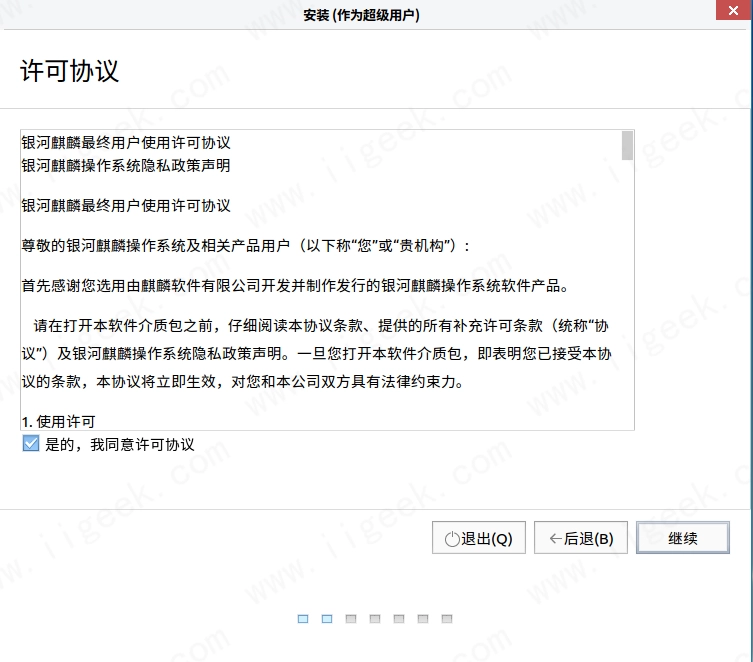保留数据盘，重装银河麒麟操作系统