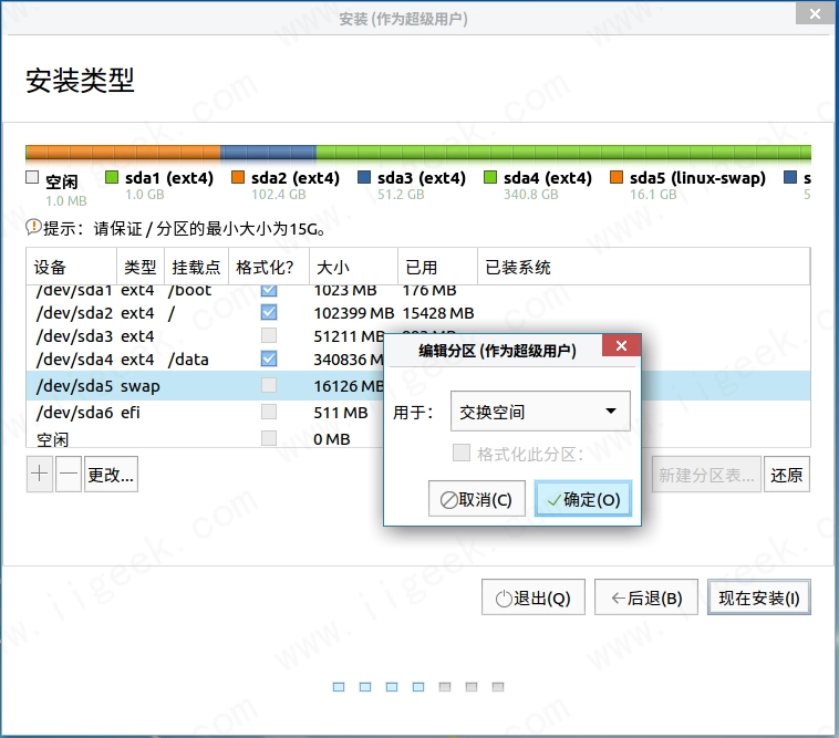 保留数据盘，重装银河麒麟操作系统