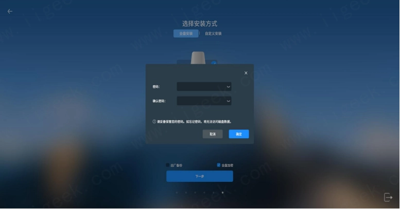 银河麒麟V10桌面操作系统安装教程 银河麒麟V10桌面操作系统安装教程