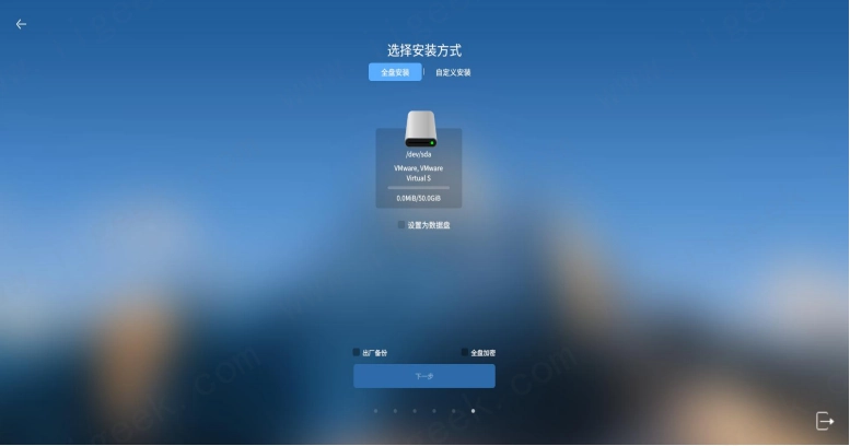 银河麒麟V10桌面操作系统安装教程 银河麒麟V10桌面操作系统安装教程