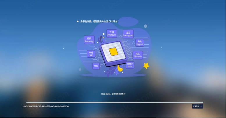 银河麒麟V10桌面操作系统安装教程 银河麒麟V10桌面操作系统安装教程