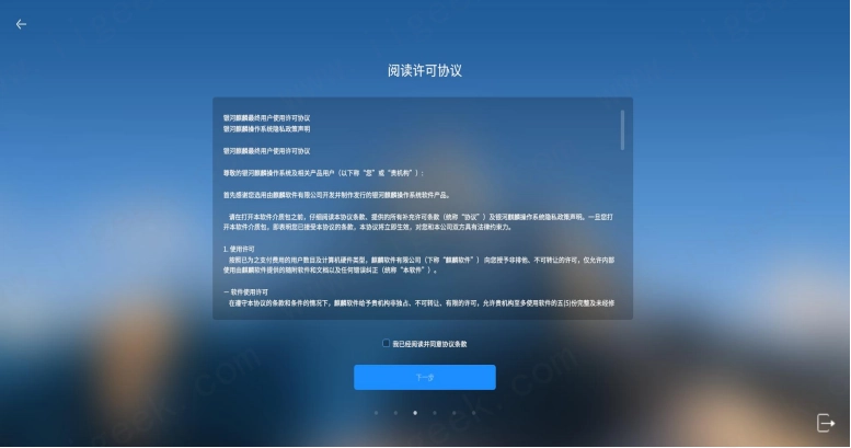 银河麒麟V10桌面操作系统安装教程 银河麒麟V10桌面操作系统安装教程