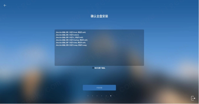 银河麒麟V10桌面操作系统安装教程 银河麒麟V10桌面操作系统安装教程