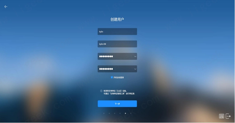 银河麒麟V10桌面操作系统安装教程 银河麒麟V10桌面操作系统安装教程