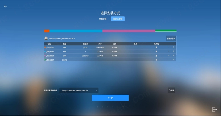 银河麒麟V10桌面操作系统安装教程 银河麒麟V10桌面操作系统安装教程