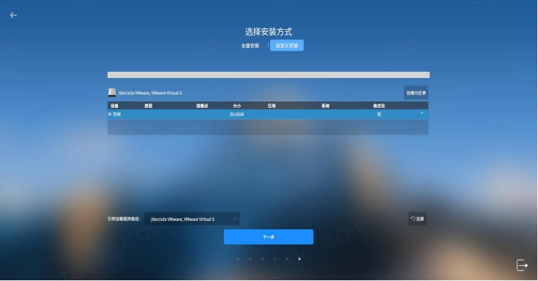 银河麒麟V10桌面操作系统安装教程 银河麒麟V10桌面操作系统安装教程