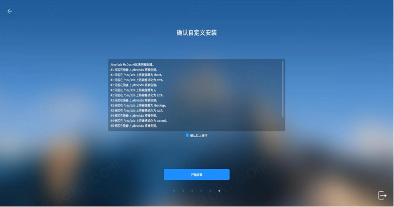 银河麒麟V10桌面操作系统安装教程 银河麒麟V10桌面操作系统安装教程