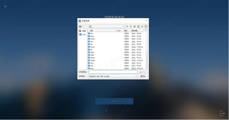 银河麒麟V10桌面操作系统安装教程 银河麒麟V10桌面操作系统安装教程