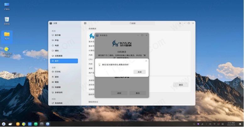 银河麒麟V10桌面操作系统安装教程 银河麒麟V10桌面操作系统安装教程