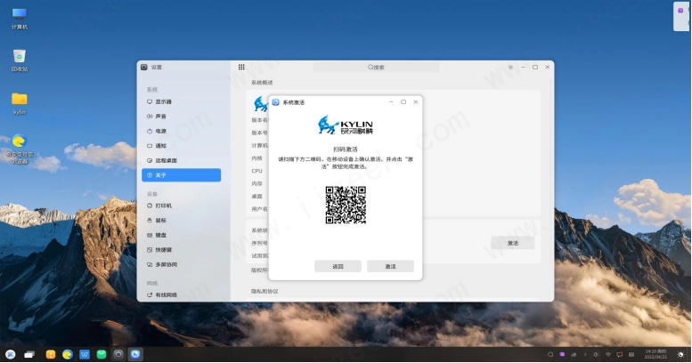 银河麒麟V10桌面操作系统安装教程 银河麒麟V10桌面操作系统安装教程