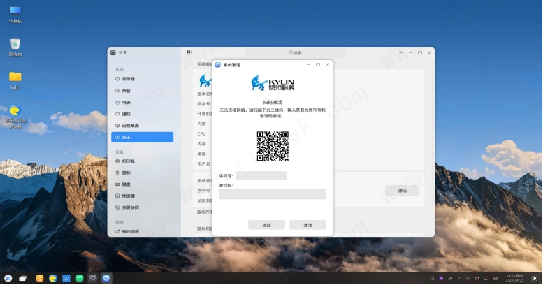 银河麒麟V10桌面操作系统安装教程 银河麒麟V10桌面操作系统安装教程