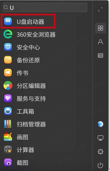 介绍三种简单又通用的方式制作银河麒麟系统启动盘 介绍三种简单又通用的方式制作银河麒麟系统启动盘