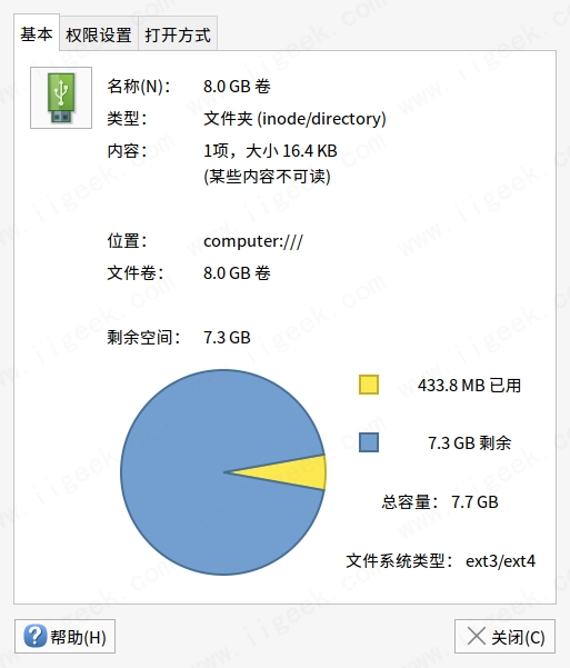 介绍三种简单又通用的方式制作银河麒麟系统启动盘 介绍三种简单又通用的方式制作银河麒麟系统启动盘