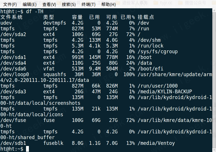 介绍三种简单又通用的方式制作银河麒麟系统启动盘 介绍三种简单又通用的方式制作银河麒麟系统启动盘