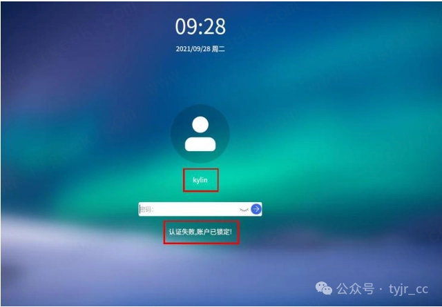 系统登录界面多次输错密码导致账户锁定 系统登录界面多次输错密码导致账户锁定