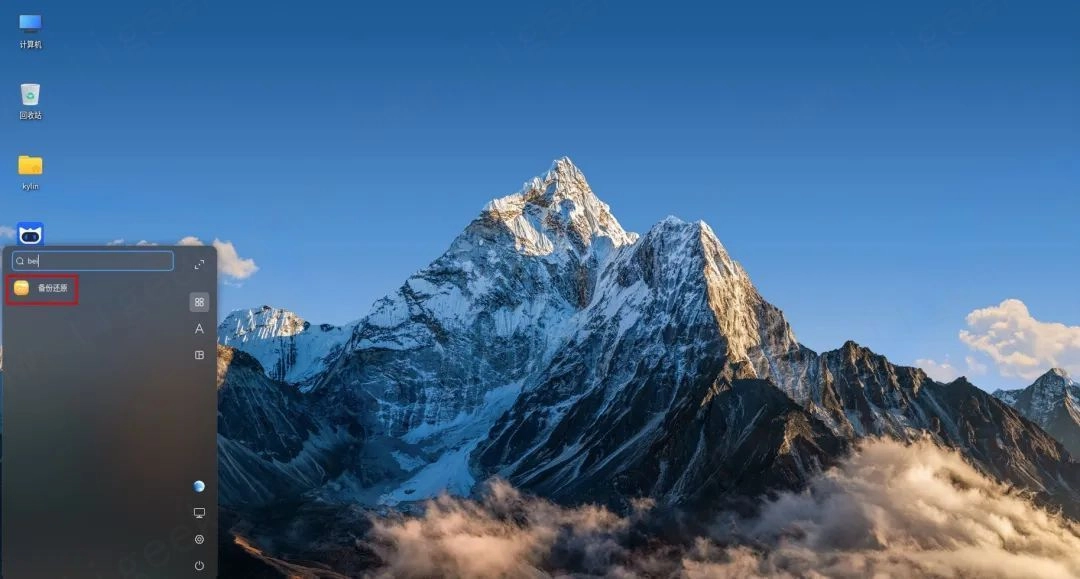 银河麒麟系统使用备份还原工具制作Ghost镜像 银河麒麟系统使用备份还原工具制作Ghost镜像