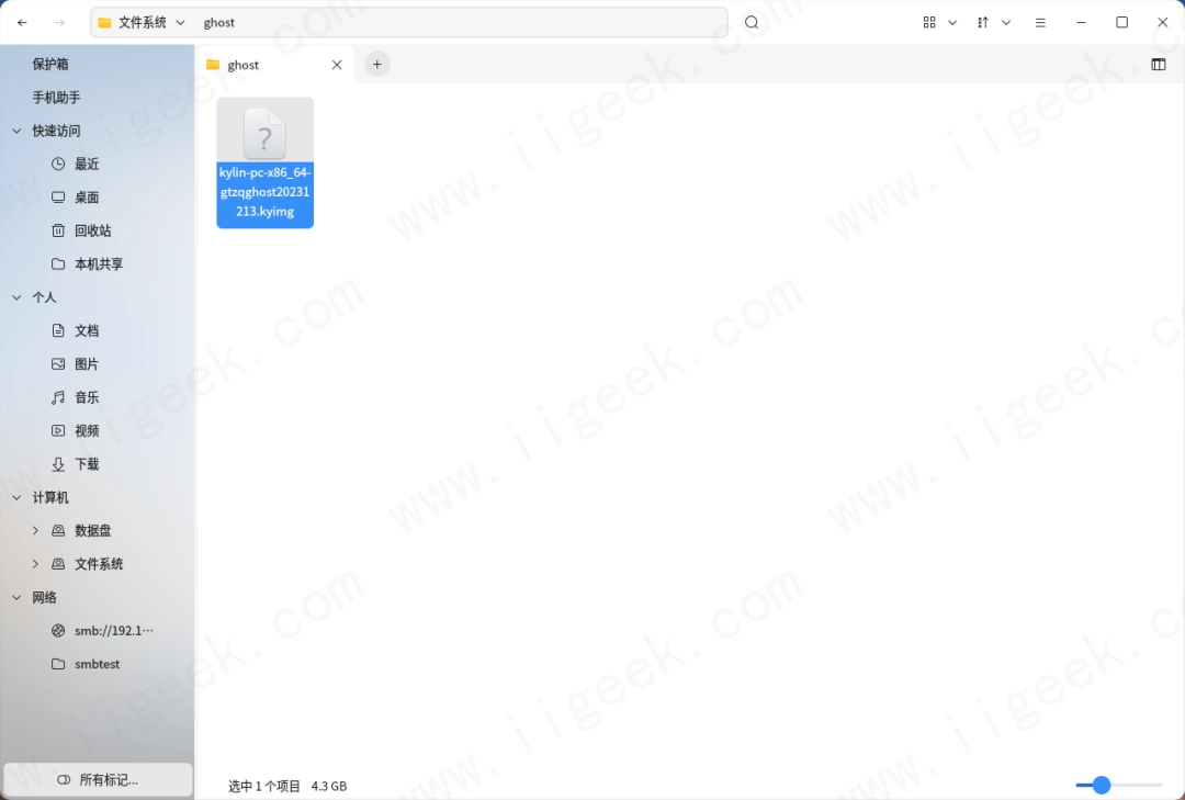 银河麒麟系统使用备份还原工具制作Ghost镜像 银河麒麟系统使用备份还原工具制作Ghost镜像