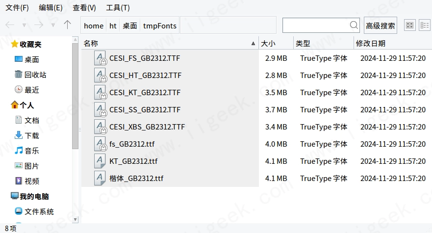 关于字体批量导出导入 关于字体批量导出导入