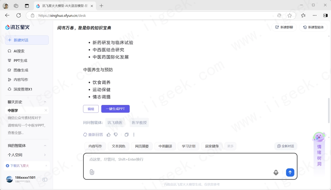 快速生成PPT演示文档的几种方式 快速生成PPT演示文档的几种方式