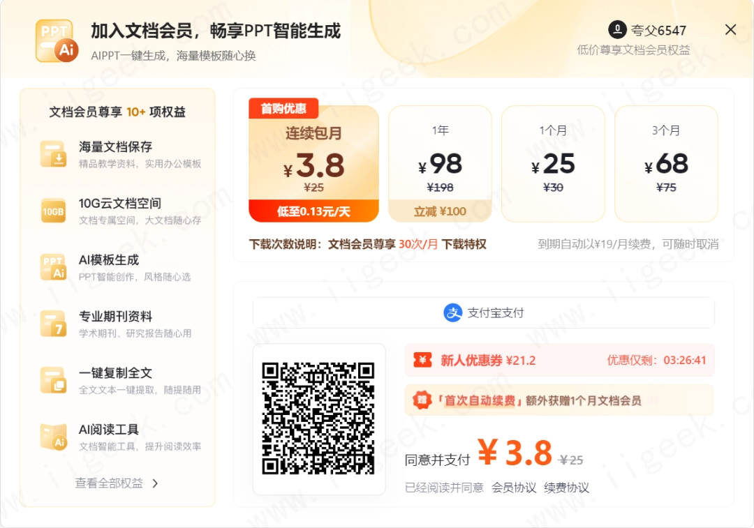 快速生成PPT演示文档的几种方式 快速生成PPT演示文档的几种方式