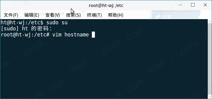 银河麒麟操作系统如何修改主机名 银河麒麟操作系统如何修改主机名
