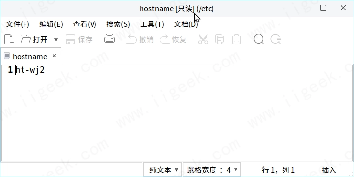 银河麒麟操作系统如何修改主机名 银河麒麟操作系统如何修改主机名