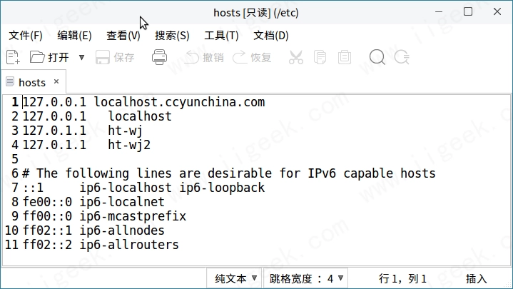 银河麒麟操作系统如何修改主机名 银河麒麟操作系统如何修改主机名