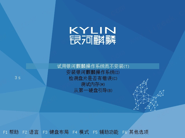 银河麒麟桌面操作系统修改登录密码的两种方式