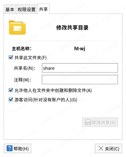 银河麒麟操作系统配置使用Samba共享文件 银河麒麟操作系统配置使用Samba共享文件