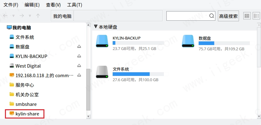 文件管理器添加书签的方式挂载SMB共享文件目录 文件管理器添加书签的方式挂载SMB共享文件目录