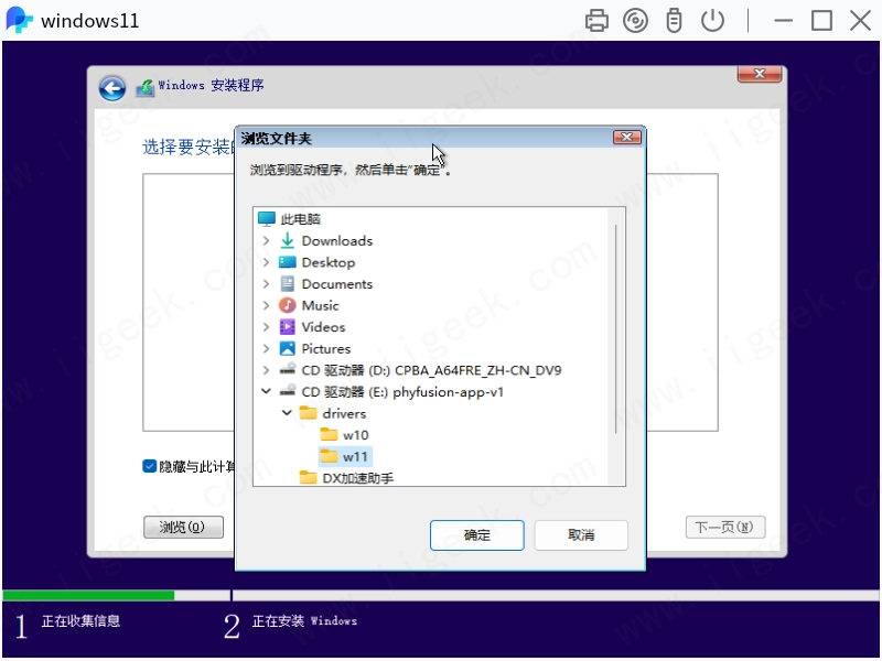 银河麒麟V10 SP1和FT 2000/4信创环境下安装Windows11虚拟机 银河麒麟V10 SP1和FT 2000/4信创环境下安装Windows11虚拟机