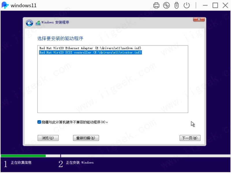 银河麒麟V10 SP1和FT 2000/4信创环境下安装Windows11虚拟机 银河麒麟V10 SP1和FT 2000/4信创环境下安装Windows11虚拟机
