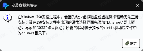 银河麒麟V10 SP1和FT 2000/4信创环境下安装Windows11虚拟机 银河麒麟V10 SP1和FT 2000/4信创环境下安装Windows11虚拟机