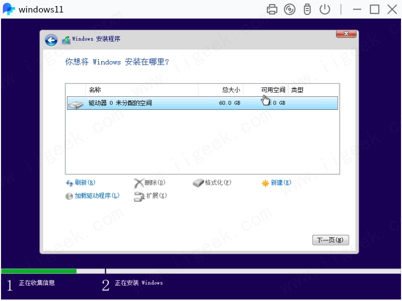 银河麒麟V10 SP1和FT 2000/4信创环境下安装Windows11虚拟机 银河麒麟V10 SP1和FT 2000/4信创环境下安装Windows11虚拟机