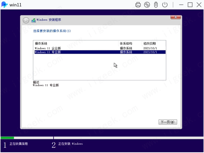 银河麒麟V10 SP1和FT 2000/4信创环境下安装Windows11虚拟机 银河麒麟V10 SP1和FT 2000/4信创环境下安装Windows11虚拟机