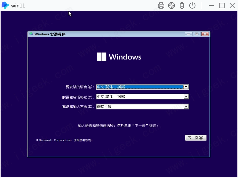 银河麒麟V10 SP1和FT 2000/4信创环境下安装Windows11虚拟机 银河麒麟V10 SP1和FT 2000/4信创环境下安装Windows11虚拟机