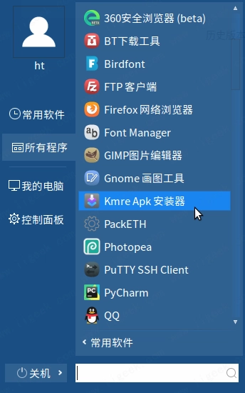 银河麒麟兼容部署Windows、Android环境 银河麒麟兼容部署Windows、Android环境